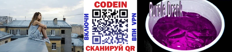 Codein напиток Lean (лин) Джанкой
