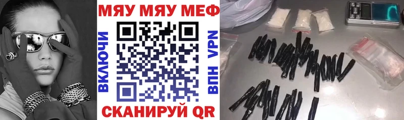 МЯУ-МЯУ мука  дарк нет формула  Джанкой 